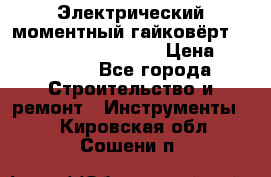 Электрический моментный гайковёрт Alkitronic EFCip30SG65 › Цена ­ 300 000 - Все города Строительство и ремонт » Инструменты   . Кировская обл.,Сошени п.